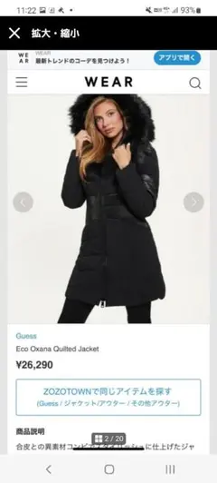 guess ダウンコートのサムネイル