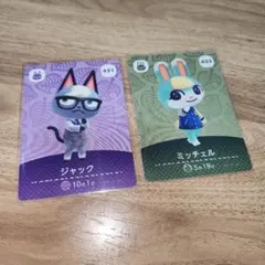 あつまれどうぶつの森 amiiboカード【ジャック】【ミッチェル】