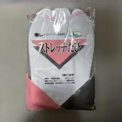 【新品】東レ ストレッチたび Lサイズ
