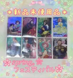 【新品未使用】アーセナルベース＊Springフェス2024 フルコンプ8枚セット