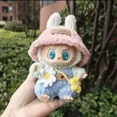 ラスト1点　LABUBU ぬいぐるみ ぬい服 着ぐるみ ラブブ 着替コスチューム