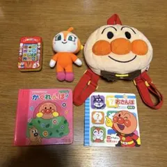 アンパンマン　まとめ売り　リュック　絵本　人形　おもちゃ