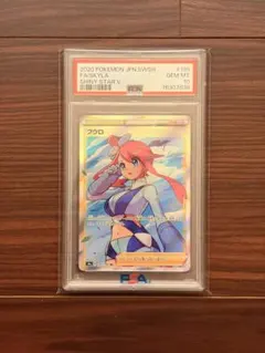 2026年最新】フウロ SR S4a 195/190 PSA10の人気アイテム - メルカリ