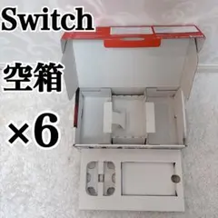 空箱】Nintendo Switch Lite 空箱各色セット - メルカリ