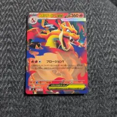 メガリザードンYex MEGA スタートデッキ100 バトルコレクション 08