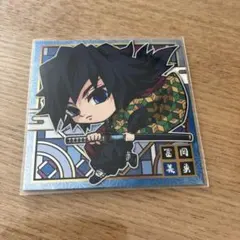 鬼滅の刃　ウエハースシール　3-09 冨岡義勇