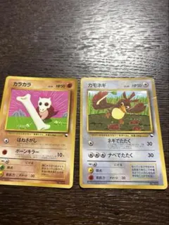 旧裏　ポケモンカード　カラカラ　カモネギ
