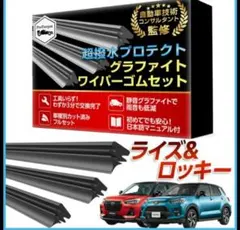 JAOSマッドガード取付キット B610192 ライズ/ロッキー 新品 - メルカリ