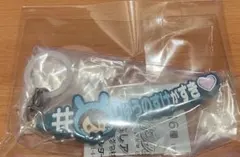 アイドリッシュセブン アイナナ めじるしアクセサリー ハッシュタグ 十龍之介