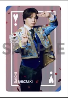 【即購入⭕️】M!LK 塩崎太智　ラキドロ トレカ