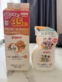 ピジョン ベビーソープのサムネイル
