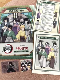 明治村 鬼滅の刃 謎解き クリアファイル 新品