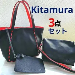 美品3点セット⭐キタムラ トートバッグ ショルダー ポーチ赤ステッチ レザー 紺