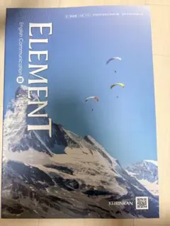 エルメント 英語