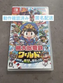 桃太郎電鉄ワールド 桃鉄ワールド switch 動作確認済み　美品