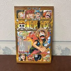 ONE PIECE STRONG WORLD