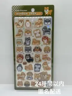 【正規品】ボンボンドロップシール BONBON DROP 犬　　未開封