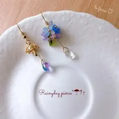 あめのひ ピアス