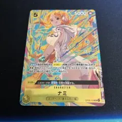 ナミ SR OP08-106 プロモーションパックEX Vol.3