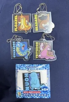ポケモン　キーホルダー　まとめ　セブンイレブン
