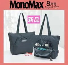コールマン　モノマックス　 トートバッグ　付録のサムネイル