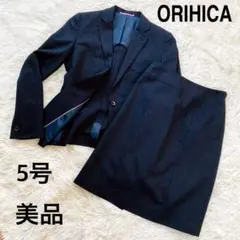 ORIHICA オリヒカ★洗える★ストレッチ スーツ★ネイビー 5号XS★美品
