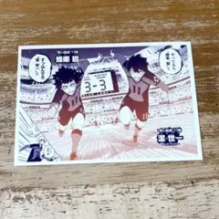 ブルーロック アニメイトオンリーショップ 特典 ポストカード 潔世一 蜂楽廻