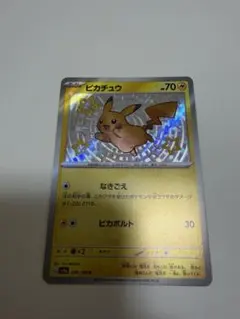 ピカチュウ S スカーレット&バイオレット ハイクラスパック シャイニ