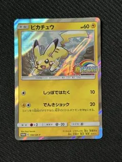 【PSA10】ピカチュウ夏フェス PROMO （SM-P 108） ピカチュウ psa10 108/SM-P 夏フェス2017 - メルカリ