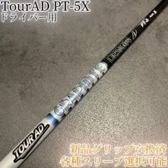 2026年最新】tour ad pt 5の人気アイテム - メルカリ
