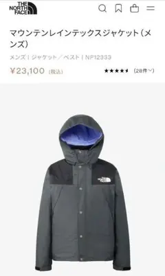 THE NORTH FACE マウンテンレインテックスジャケット メンズМサイズ