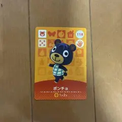 ポンチョ amiiboカード 118