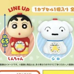 クレヨンしんちゃん めざましサウンド コレクション しんちゃん シロ