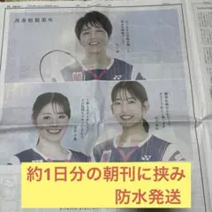 再春館製薬所志田千陽 松山奈未山口茜3選手直筆サイン色紙 缶バッジ トート生写真 再春館製薬所志田千陽 松山奈未山口茜3選手直筆サイン色紙 缶バッジ