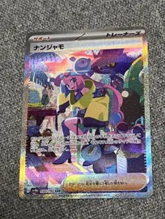 2025年最新】ポケモンカード ナンジャモsarの人気アイテム - メルカリ