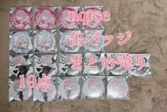 nqrse 缶バッジ まとめ売りセット