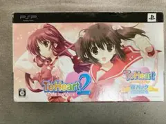 【PSP】ToHeart2 PORTABLE Wパック 初回限定版