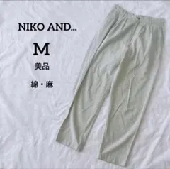 美品　ニコアンド　ミントベージュ　カジュアルパンツ　タックパンツ　オフィス　M