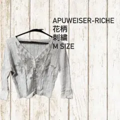 リブニット　七分袖　花柄　刺繍　フリル　Ｖネック　カーディガン　透かし編み　灰色