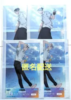 呪術廻戦 セガラッキーくじ クリアファイル 4点 五条悟 夏油傑