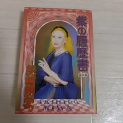 2025年最新】紫の履歴書の人気アイテム - メルカリ