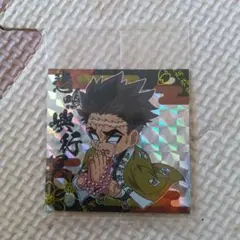 【新品未開封】鬼滅の刃 ディフォルメシールウエハース 悲鳴嶼行冥