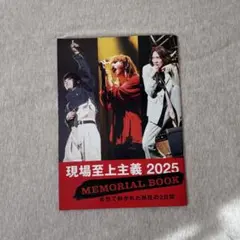 ROCKIN’ON JAPAN 2025年6月号別冊付録