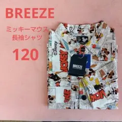 BREEZE ミッキーマウスコミック風柄 長袖シャツ　120 新品未使用