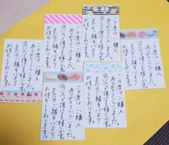 サンキューカード　縦書き