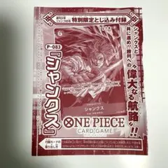 2026年最新】ジャンプ付録 シャンクスの人気アイテム - メルカリ