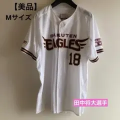2026年最新】田中将大 楽天 ユニフォームの人気アイテム - メルカリ