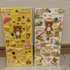 2026年最新】着せ替えリラックマの人気アイテム - メルカリ