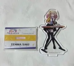 プロセカ プロジェクトセカイ 天馬 咲希 ミニ アクスタ アクリルスタンド