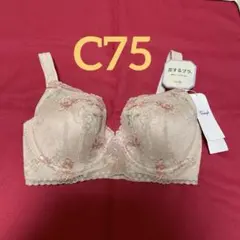 トリンプ　恋するブラ　C75 ベージュ